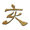 Japan characters 5